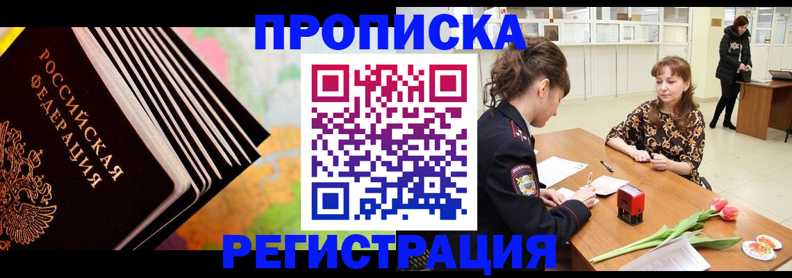 найти адрес прописки в Адыгейске