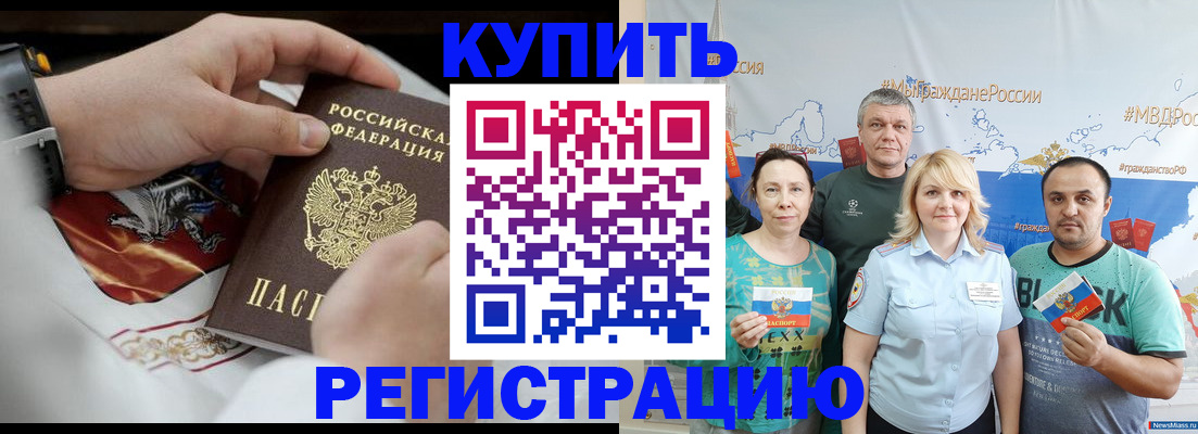 пропишу в квартире в Адыгейске