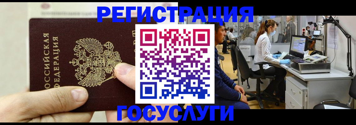 прописка в Адыгейске